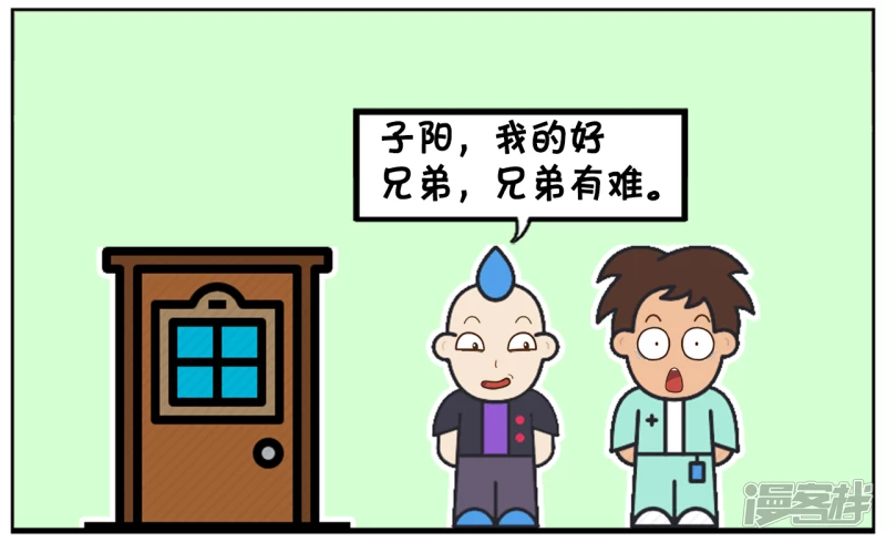 子阳修复帝皇腰带漫画,楚天霸去敲子阳家的门2图