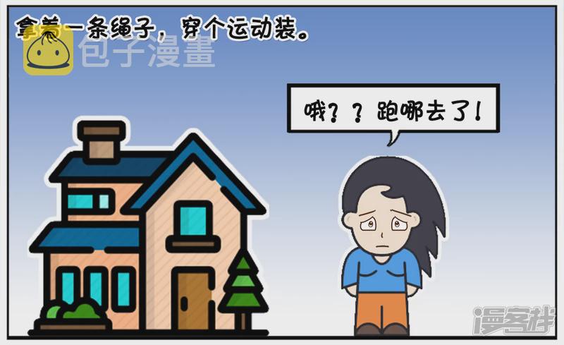 子阳名字寓意漫画,子阳在小区门口遇到一美女2图