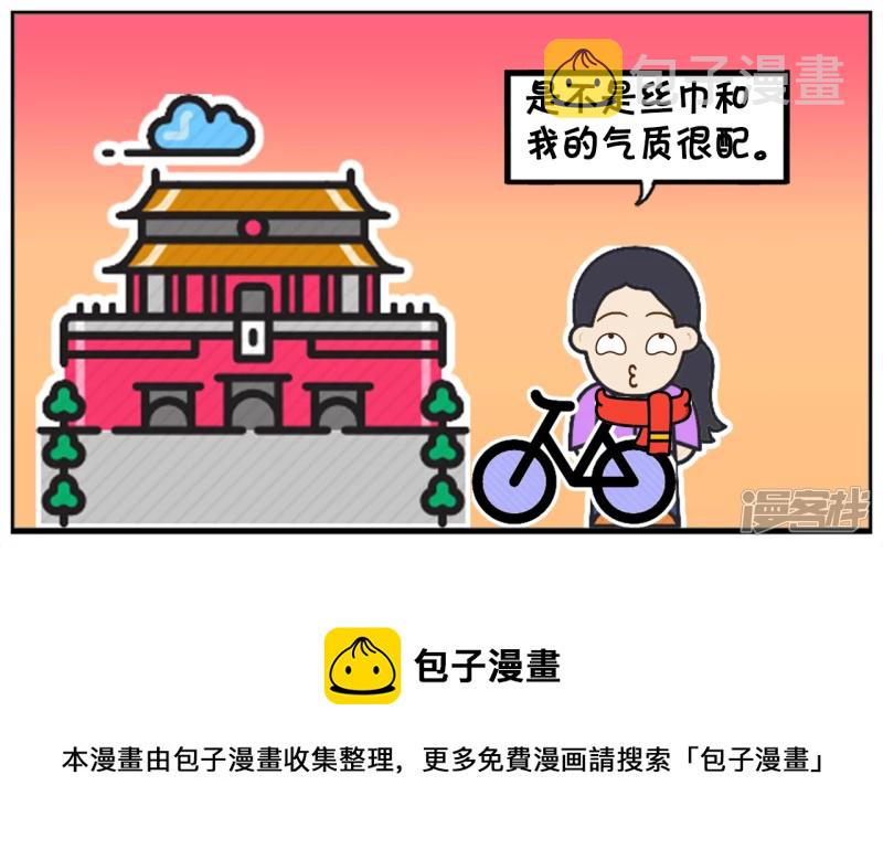 子阳修复帝皇腰带漫画,楚楚在高中的时候是校花1图