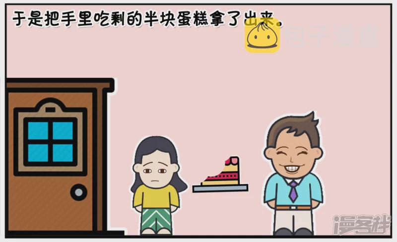 子阳和平精英漫画,聪明伶俐的小女孩嘲笑爸爸2图