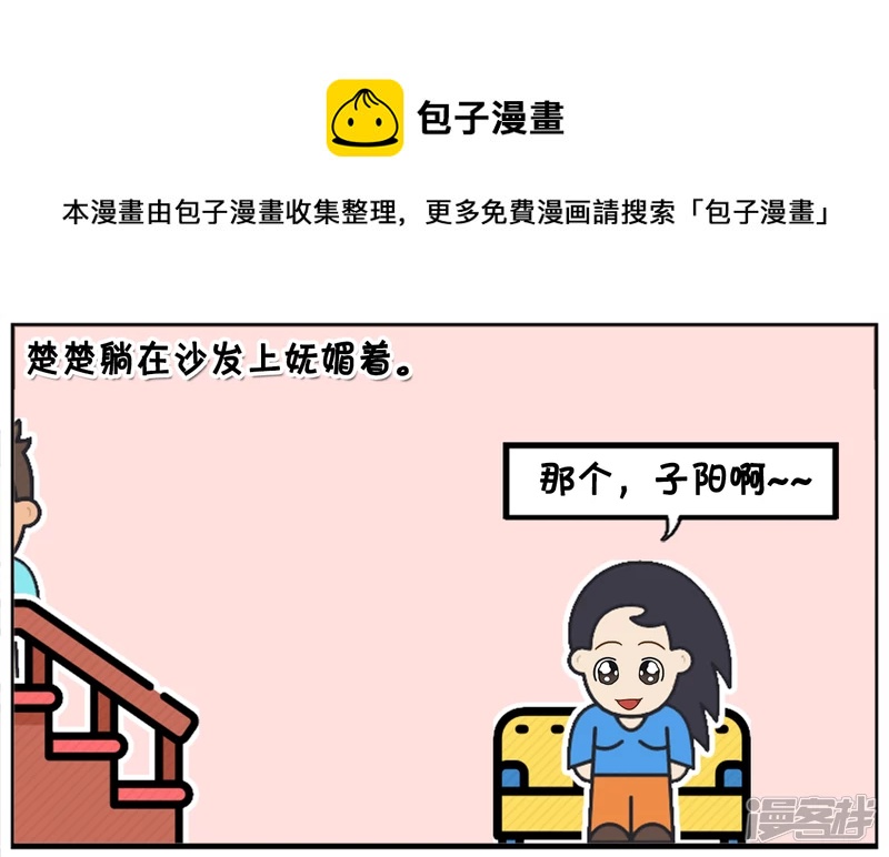 子阳修复帝皇腰带漫画,楚楚躺在沙发上妩媚着1图