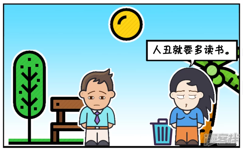 子阳学姐漫画,爸爸嘟哝孩子，让孩子多读书，长大才明白道理1图