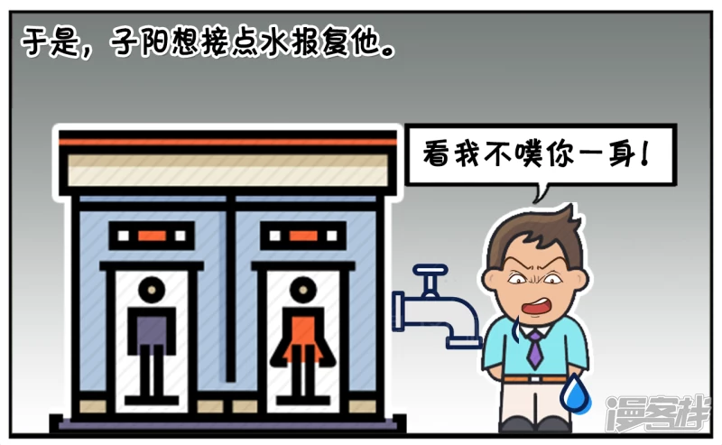 子阳的事是真实的吗漫画,子阳半夜去卫生间的时候1图