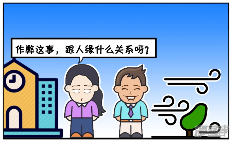 子阳的事是真实的吗漫画,子阳的儿子考试作弊被同学举报2图