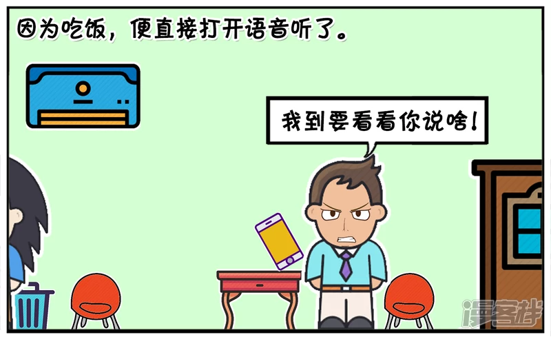 子阳的事是真实的吗漫画,因爲工作原因，子阳跟女同事吵了起来2图