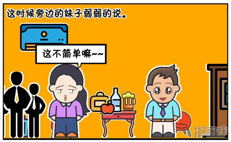 子阳修复帝皇腰带漫画,子阳是一名喜欢炫耀的人1图