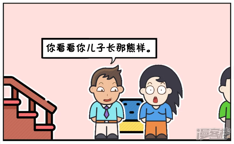 资阳江宸府户型图漫画,父母吵架黑自己的亲儿子1图