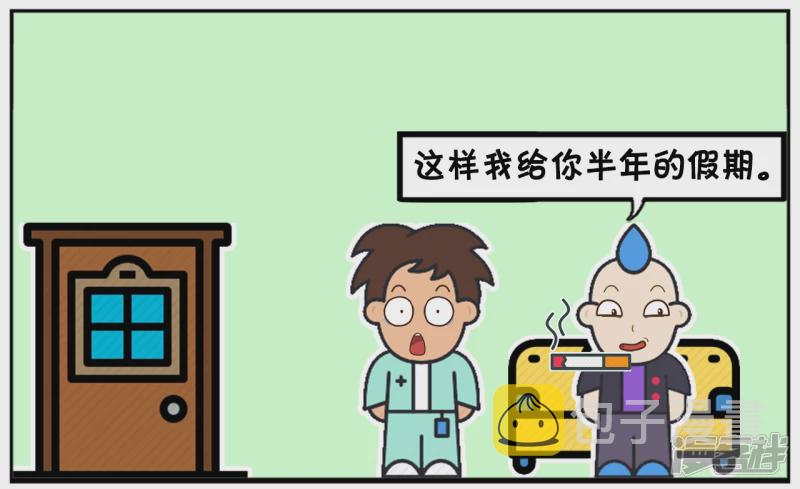 资阳江宸府户型图漫画,子阳让老板给他放半年假2图