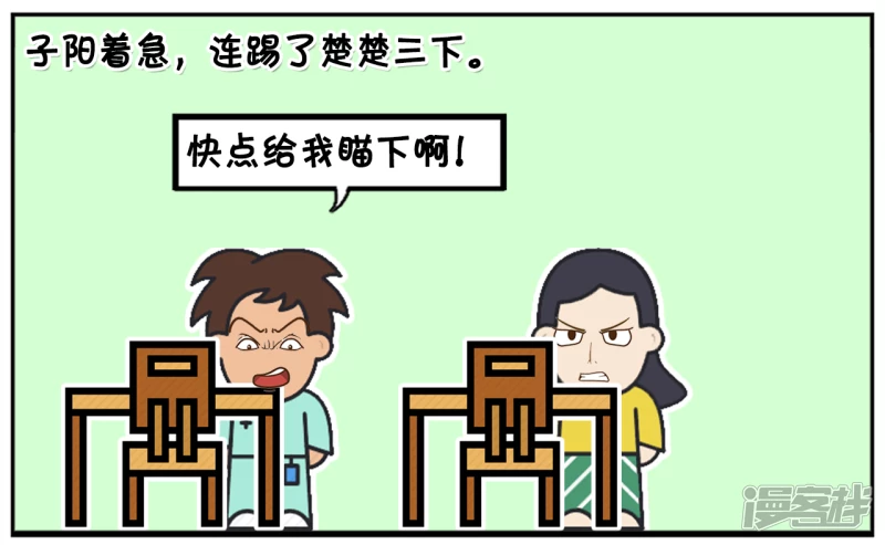 子阳鬼谷子漫画,上小学的子阳成绩很差1图