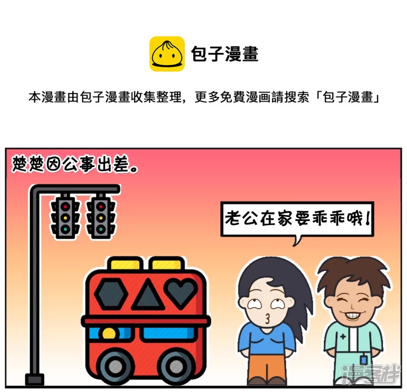 资阳江宸府户型图漫画,子阳在家里就是老虎1图