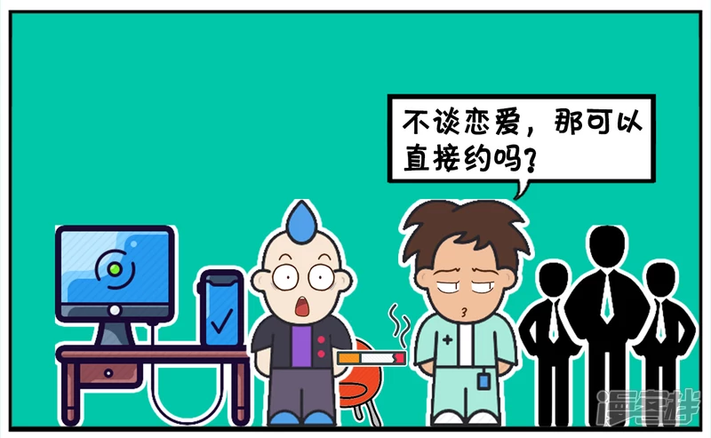 子阳名字寓意漫画,今天子阳来到一家新公司上班1图