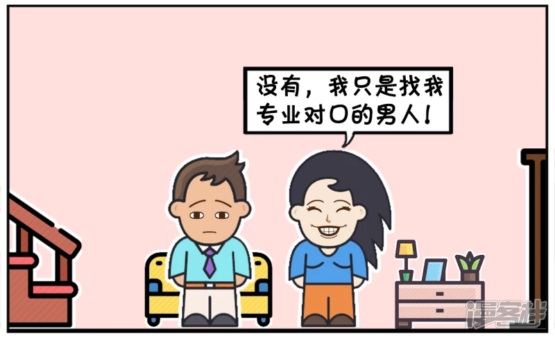 资阳江宸府户型图漫画,子阳看着漂亮的老婆很自豪2图