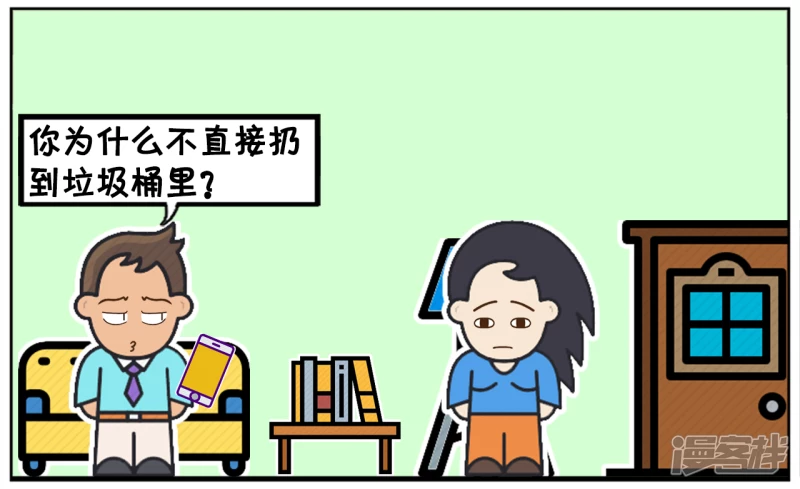 子阳鬼谷子漫画,女人的衣服太多想捐给穷人2图