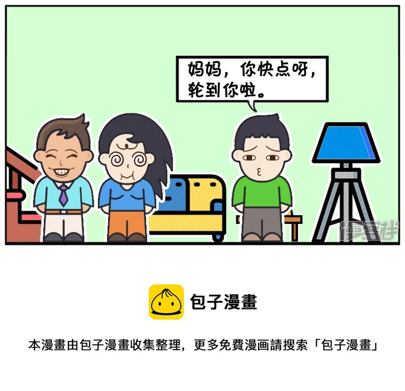 子阳帝皇侠漫画,今天晚上因爲饭菜不好吃，又吵了起来2图