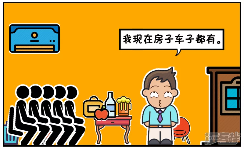 子阳修复帝皇腰带漫画,子阳是一名喜欢炫耀的人2图