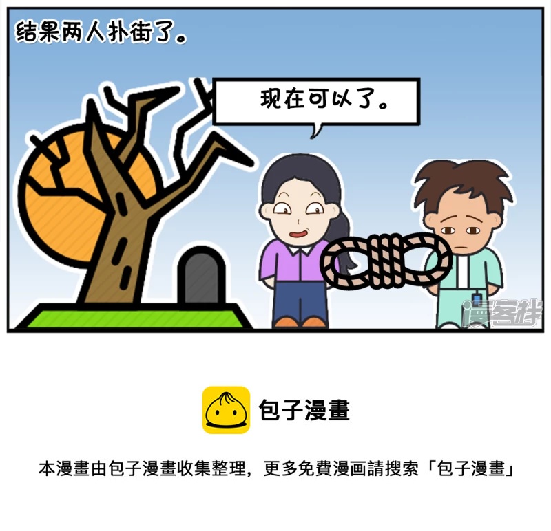 子阳和平精英漫画,楚楚与子阳去山洞里探险2图