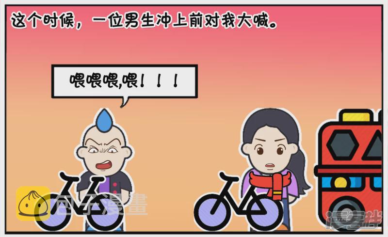 子阳修复帝皇腰带漫画,楚楚在高中的时候是校花2图