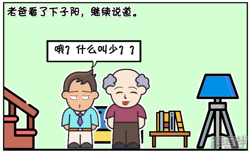 子阳简笔画漫画,子阳跟爸爸一起看电视的时候2图