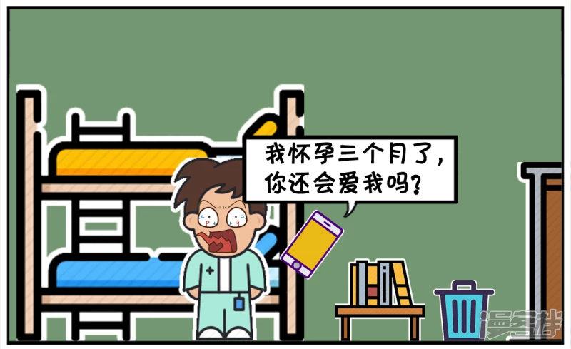 子阳和平精英漫画,子阳上大学的时候追校花2图