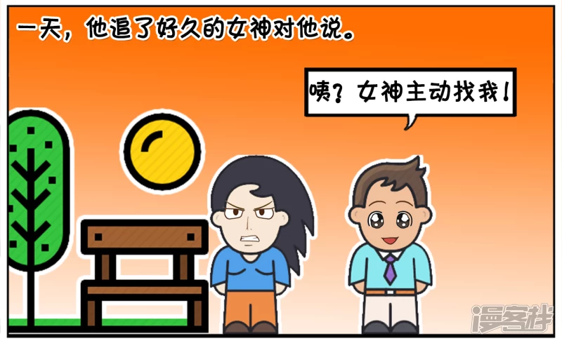 子阳学姐漫画,子阳是做白酒的销售员2图