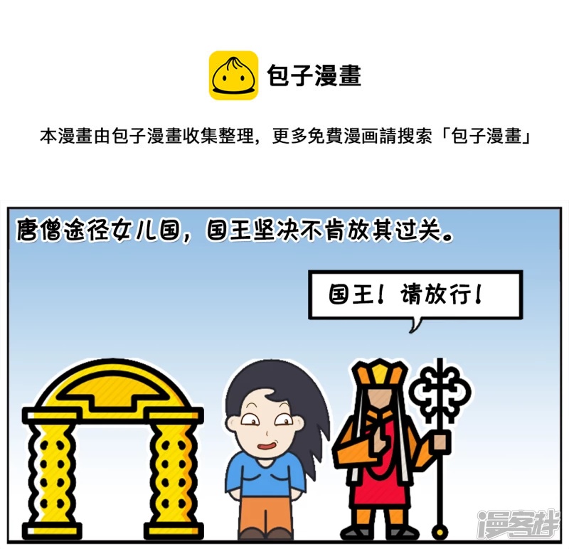 子阳帝皇侠漫画,姓唐的人名字读起来很甜1图