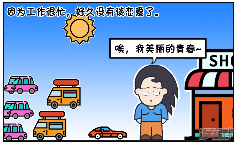 子阳修复帝皇腰带漫画,楚楚是一名资深的汽车销售2图