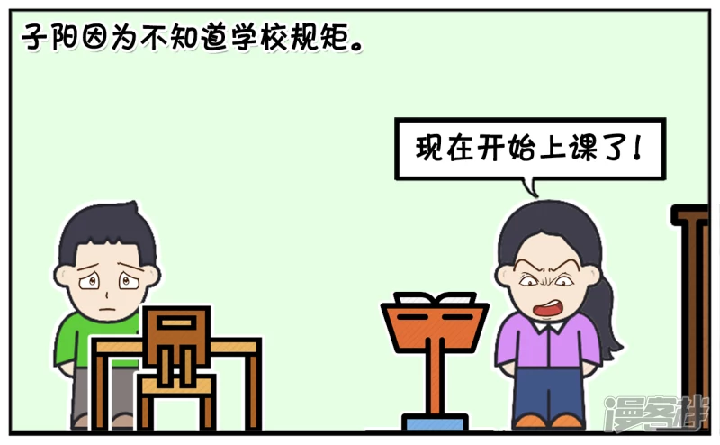 子阳帝皇侠漫画,子阳小的时候姥姥特别溺爱他1图