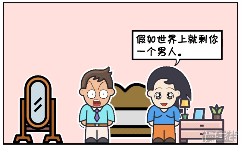 子阳鬼谷子漫画,子阳与楚楚躺在牀上聊天2图