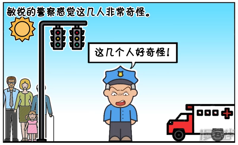 资阳江宸府户型图漫画,警察叔叔，宿舍还有五分钟都要锁门了2图