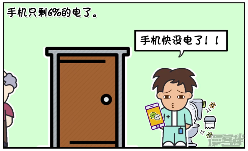 子阳学姐漫画,子阳在家里蹲坑2图