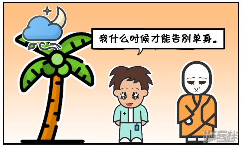 资阳江宸府户型图漫画,单身三十年的子阳去找半仙算命2图