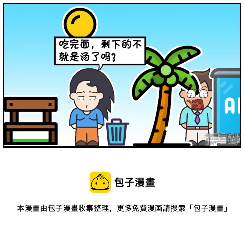 子阳帝皇侠漫画,楚楚在家里只会给妈妈煮方便麪2图