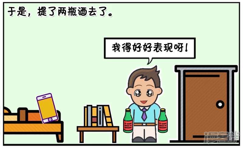 子阳学姐漫画,子阳约暗恋女孩逛街2图