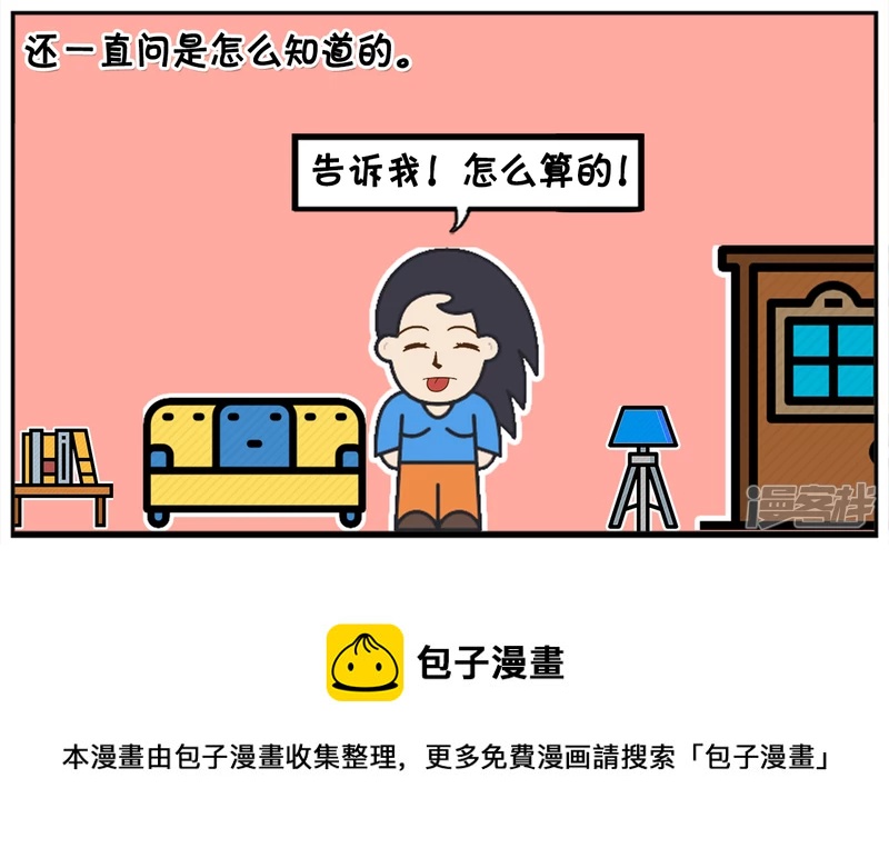 子阳的事是真实的吗漫画,楚楚是一名很单纯的女孩2图