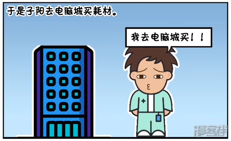 资阳江宸府户型图漫画,不会拆机与装机的IT男2图