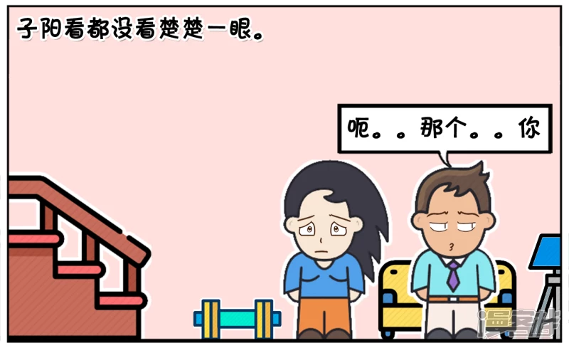 子阳鬼谷子漫画,你的脸，就像是辽阔的夜空2图