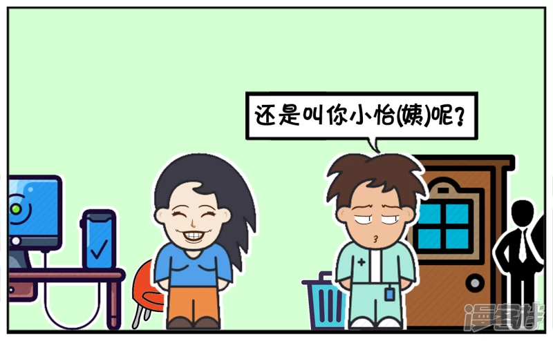 资阳江宸府户型图漫画,公司新来了漂亮美女叫沈怡2图