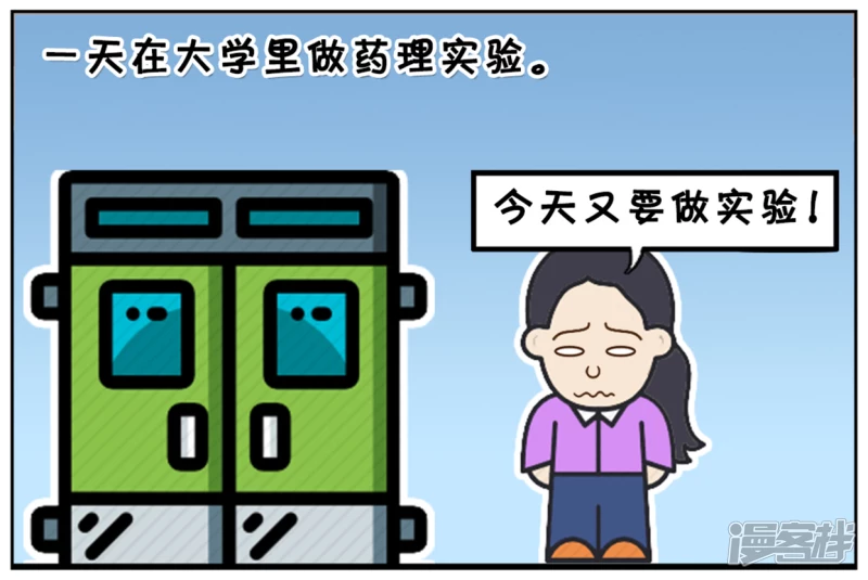 子阳修复帝皇腰带漫画,楚楚是医科大学学生2图