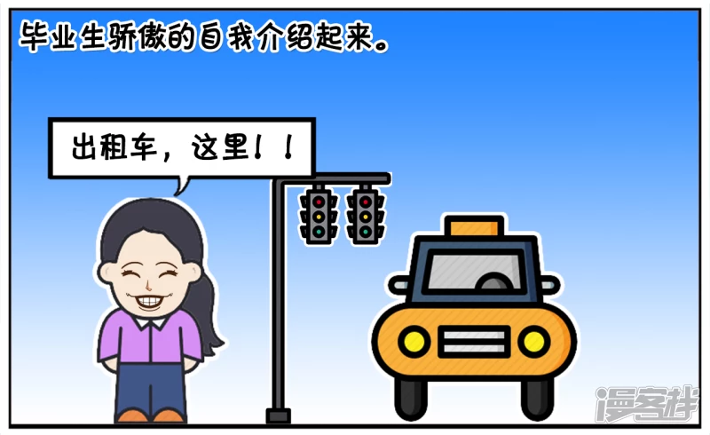 资阳江宸府户型图漫画,一名名校毕业生打车去面试2图