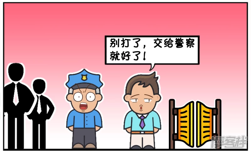 子阳和平精英漫画,子阳路过小区门口的时候2图