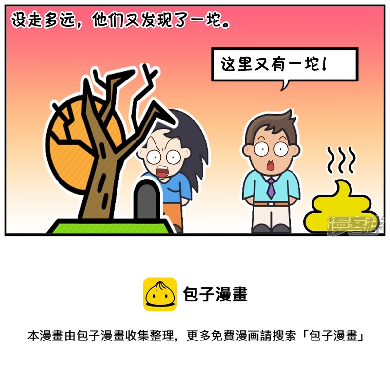 子阳学姐漫画,两名富翁在公园里散步1图