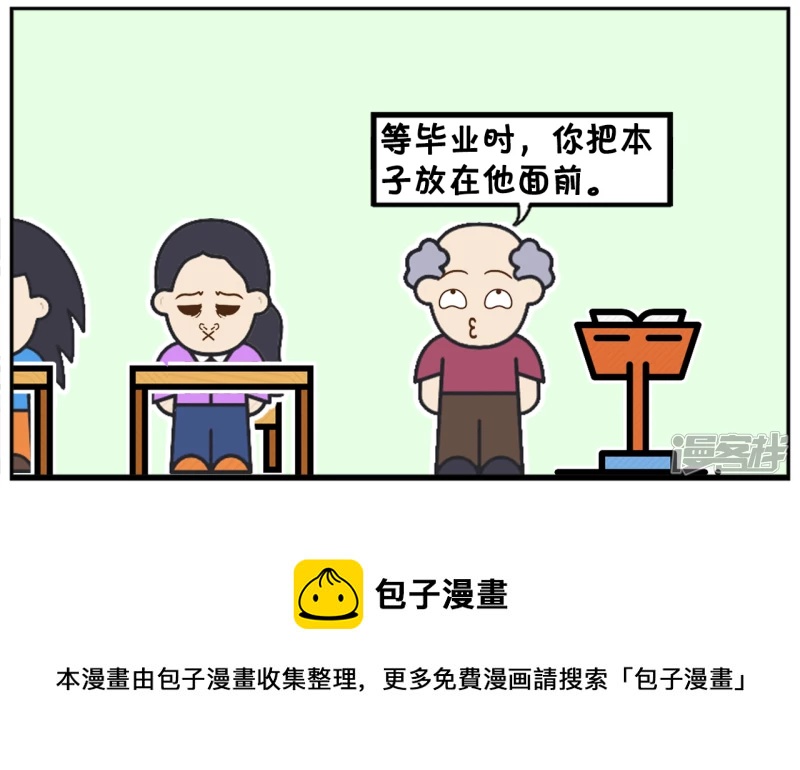 资阳江宸府户型图漫画,高中数学老师正在讲课1图