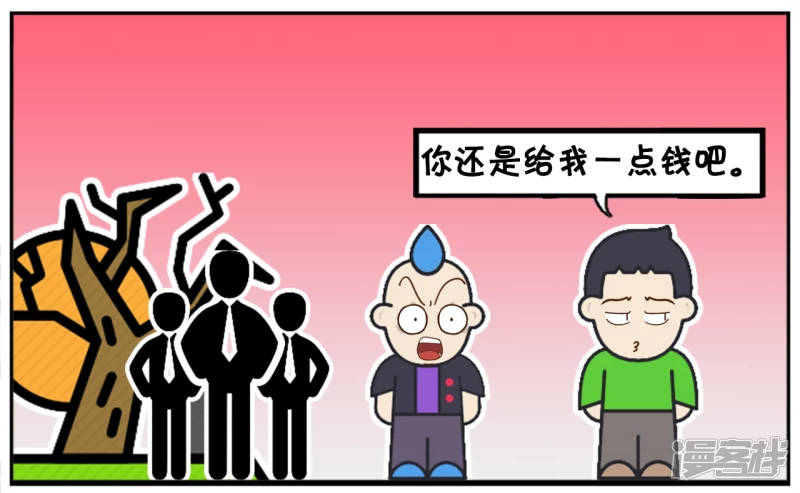 资阳江宸府户型图漫画,子阳放学回家的时候遇到一羣小混混1图