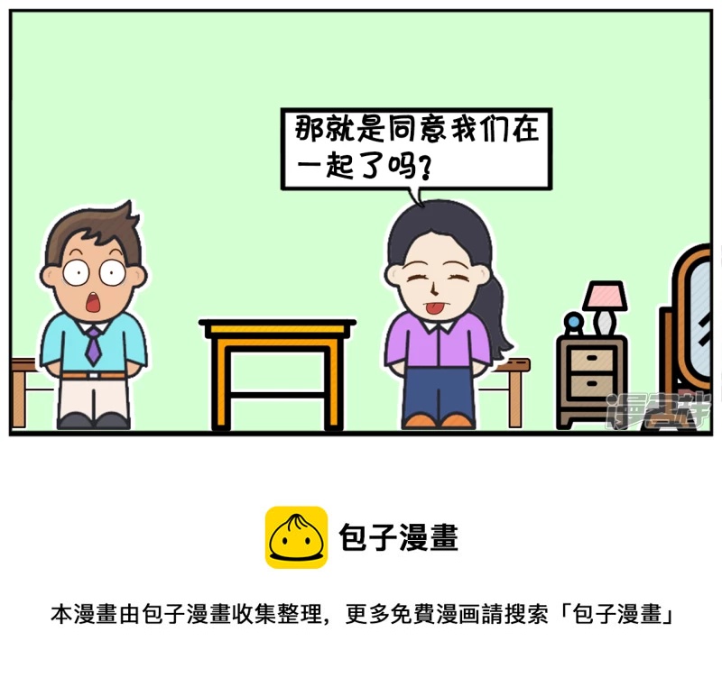 子阳名字寓意漫画,早恋的好处，可以管着孩子不吸菸2图