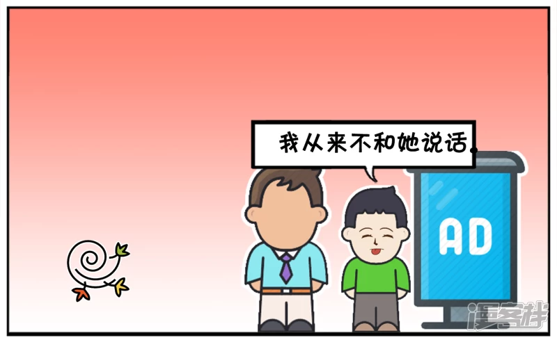 子阳鬼谷子漫画,子阳的小外甥正在上幼儿园2图