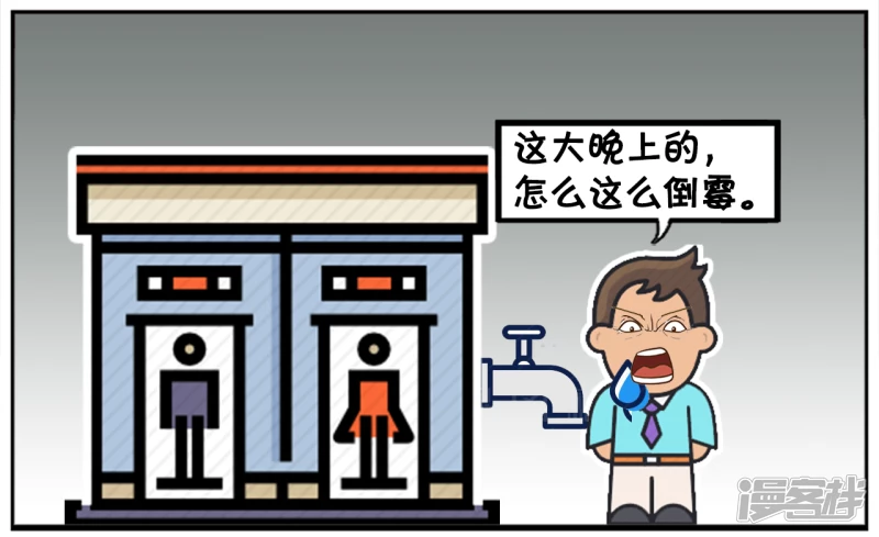 子阳的事是真实的吗漫画,子阳半夜去卫生间的时候2图