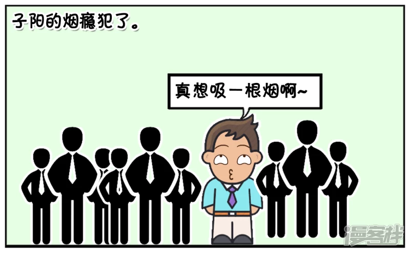 子阳学姐漫画,子阳在路边排队买饭的时候1图