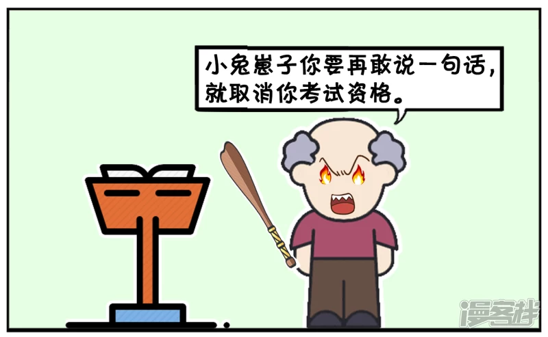 子阳和平精英漫画,这个时候不可以问老师问题1图