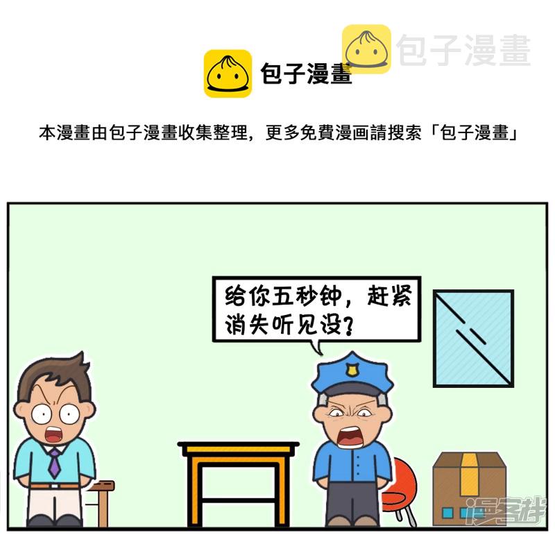 子阳的事是真实的吗漫画,子阳是一名新手司机，违章多次1图