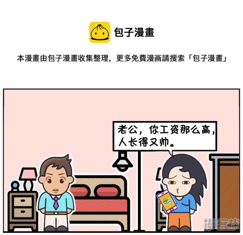 子阳帝皇侠漫画,子阳有一张十亿美金的银行卡1图